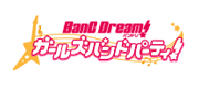 BanG Dream!ガールズバンドパーティ！
